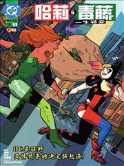 第七格抽屉漫画改编封面
